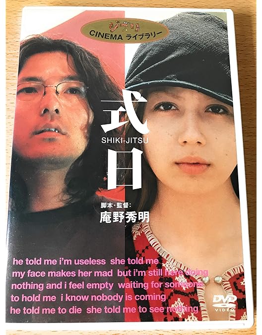 庵野秀明 実写映画作品集 1998-2004〈3枚組〉　ブルーレイ Amazon.co.jp: 庵野秀明 実写映画作品集 1998-2004 [Blu-ray